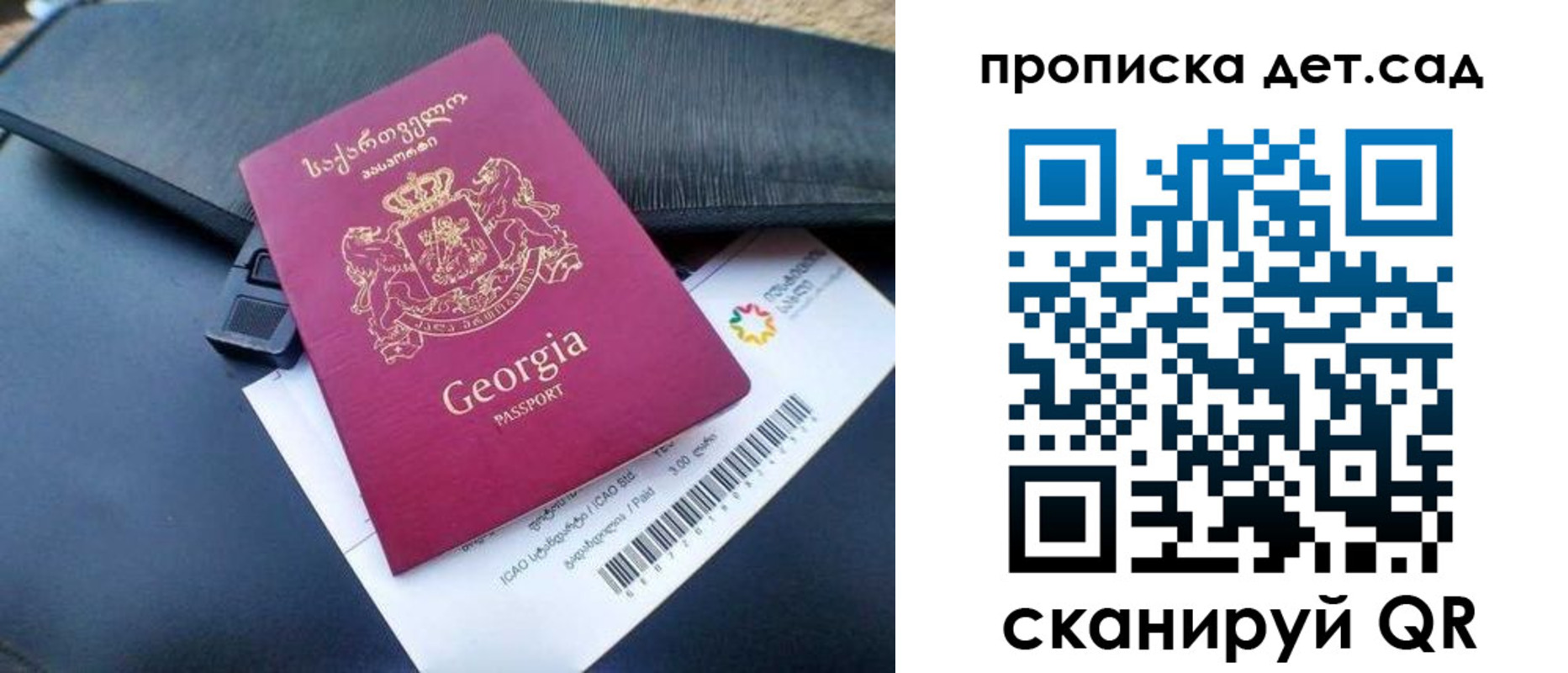 прописка законно в Пестово