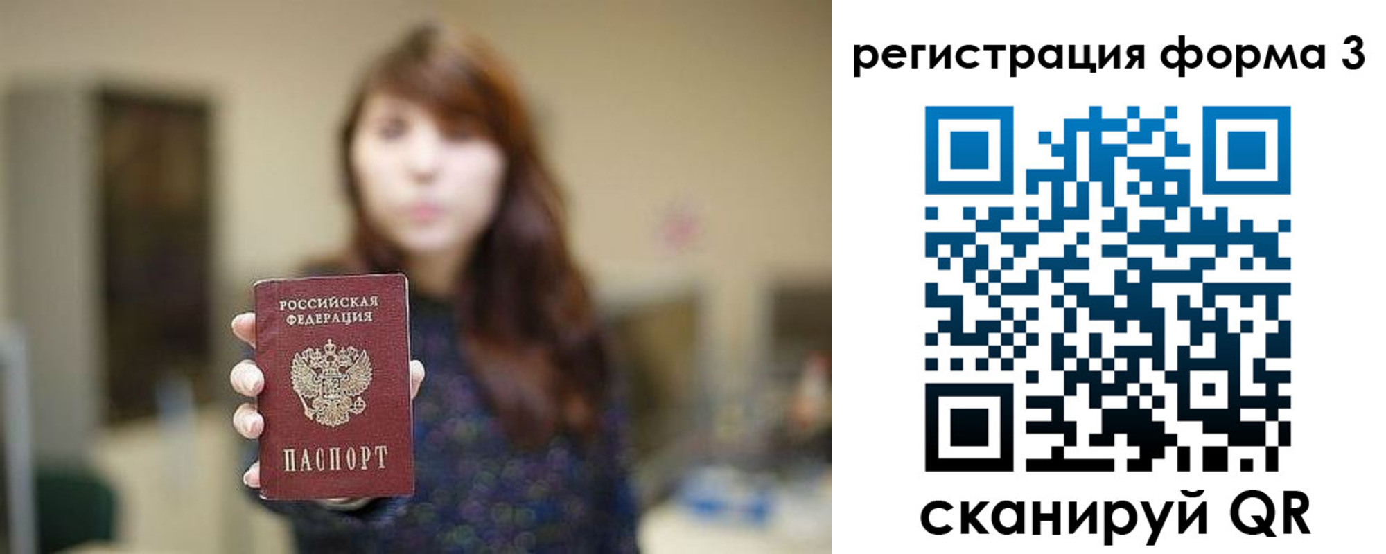 временная регистрация законно в Пестово