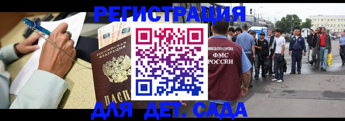 прописка регистрация в Пестово